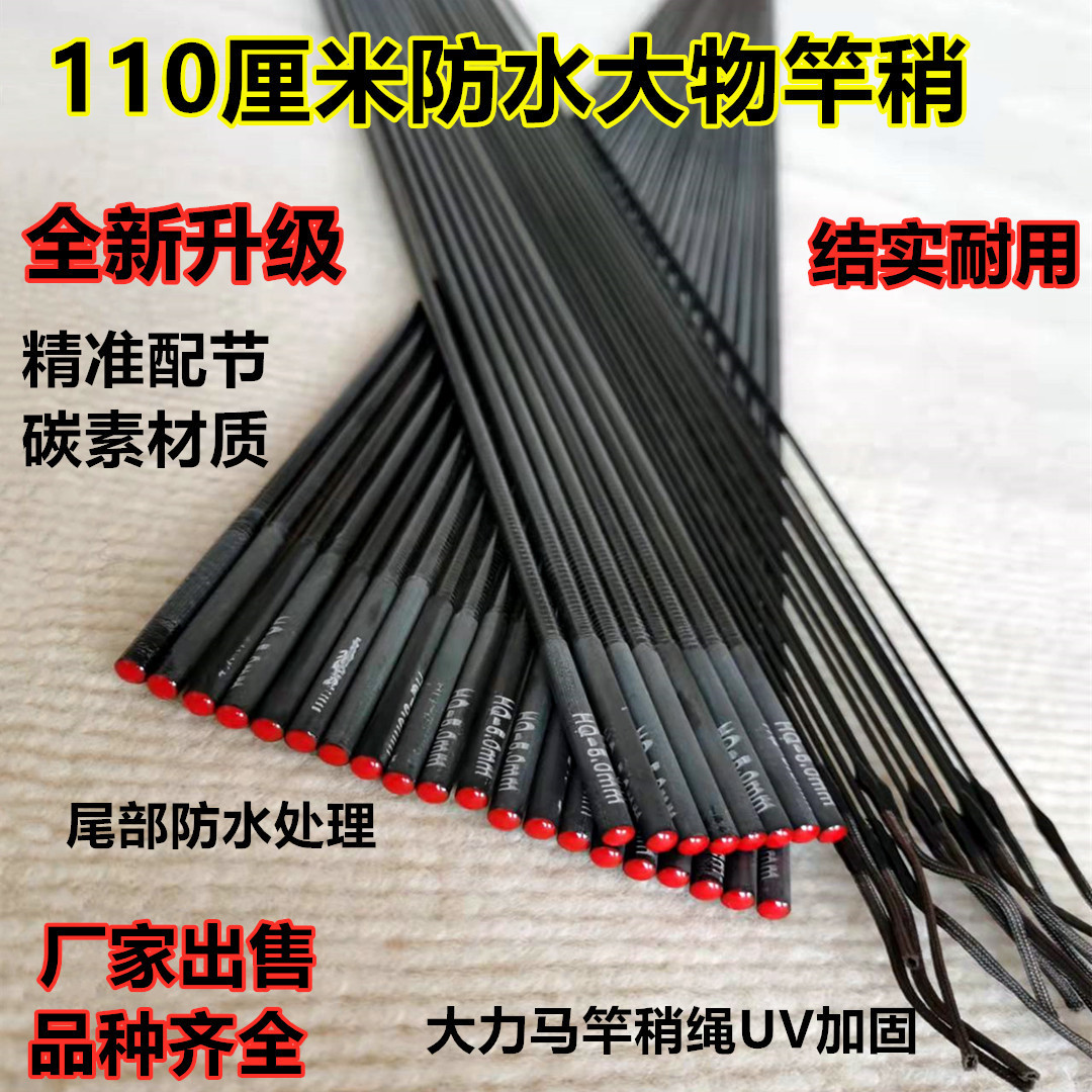 CM中空カーボンファイバー製釣り竿先端交換用パーツ（mm） - Fishing Rod Tip Replacement のレビューと価格